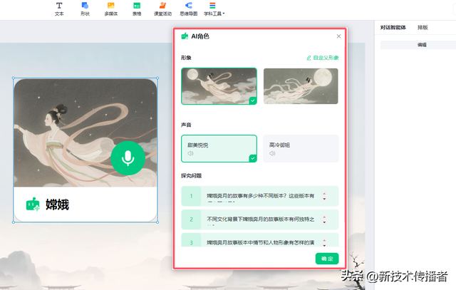可以把希沃AI智能体复制到其他希沃课件里吗