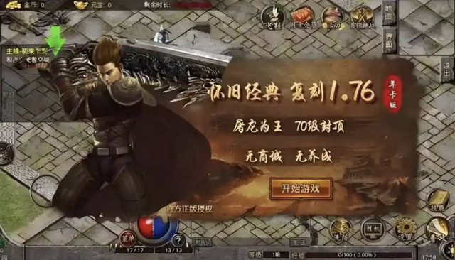 复古传奇1.76怀旧版手游推荐2025，经典复古传奇手游排行榜