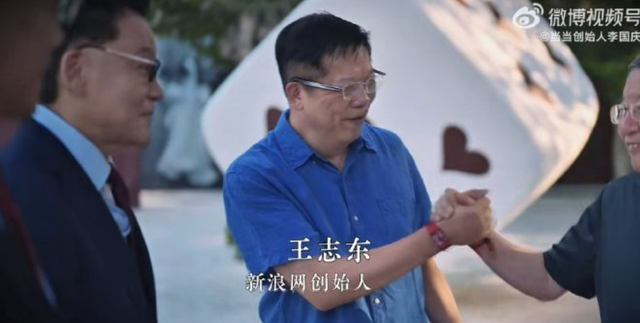 李国庆晒婚礼嘉宾视频，王志东、俞敏洪、张朝阳、段力平等多人出镜