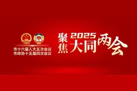 大同市中级人民法院代院长丁国华作法院工作报告图片