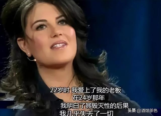 52岁莱温斯基风韵犹存！说到克林顿哽咽含泪，22岁犯的错代价太大