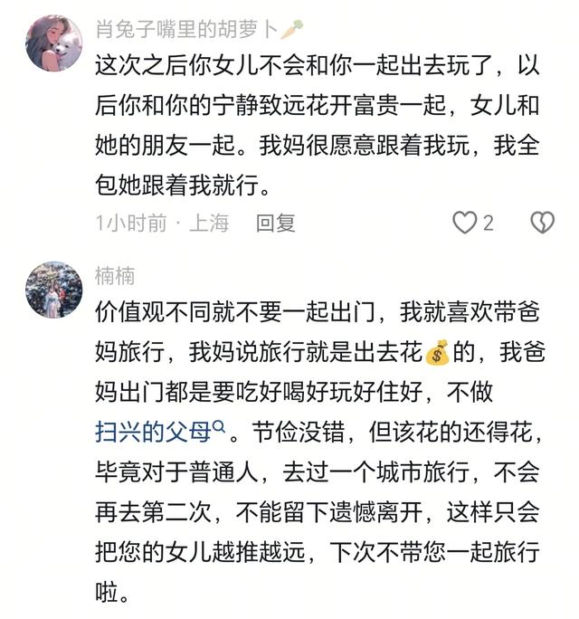母女同游，因消费理念不同，一边花钱一边生气，都玩不开心