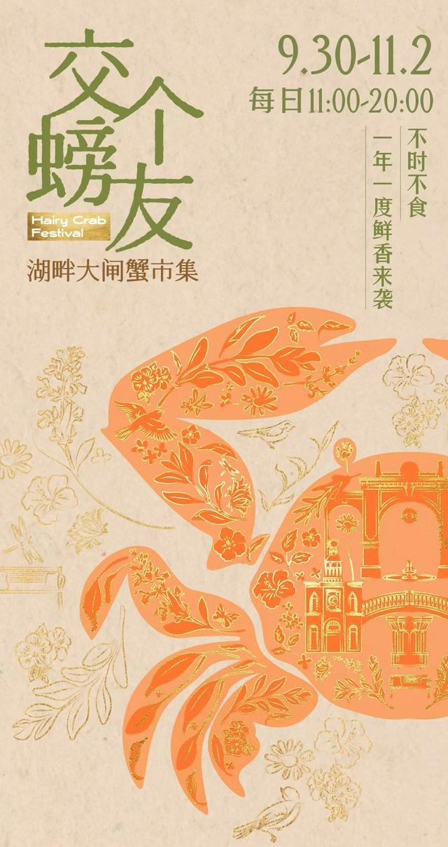 74.7万人次！阳澄湖半岛“双节”活力潮涌
