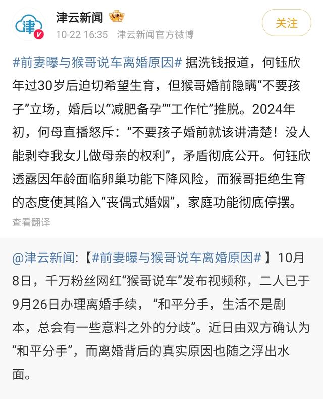 前妻曝与猴哥说车离婚原因，长期分居没夫妻生活，女方坦言受不了