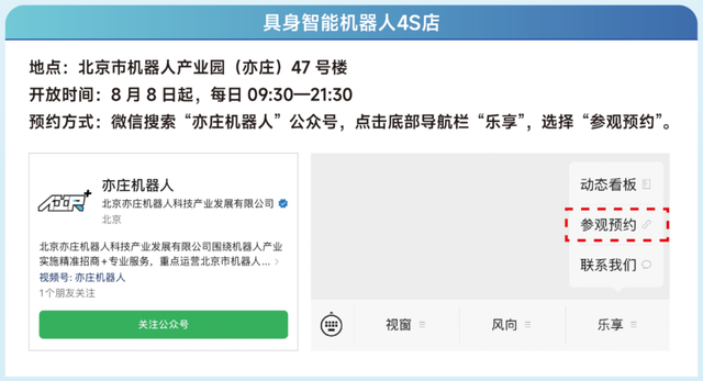 参观指南 | 跟着这份攻略 来世界机器人大会度过神奇的一天！