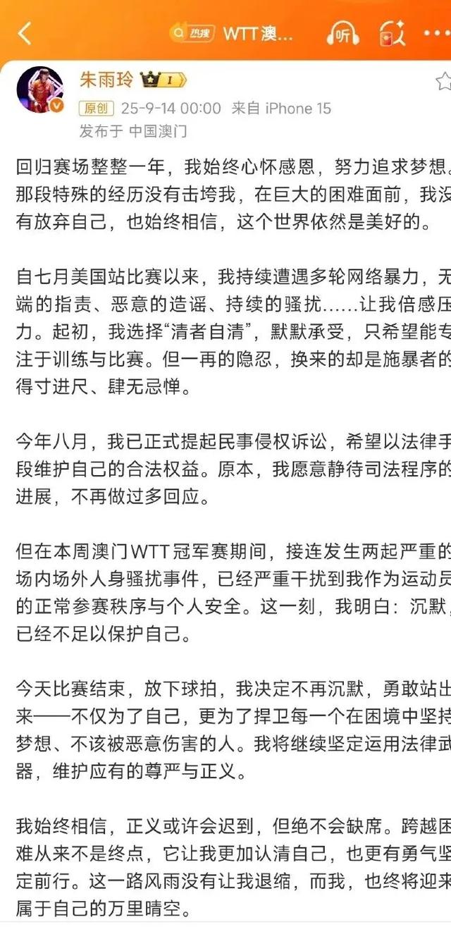 朱雨玲打响第一枪，一击命中！