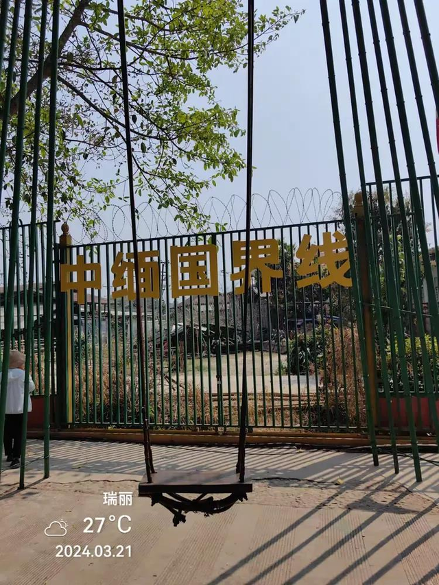 中国的一块飞地，紧邻缅甸到处是外国车，10米高的界墙安全感十足