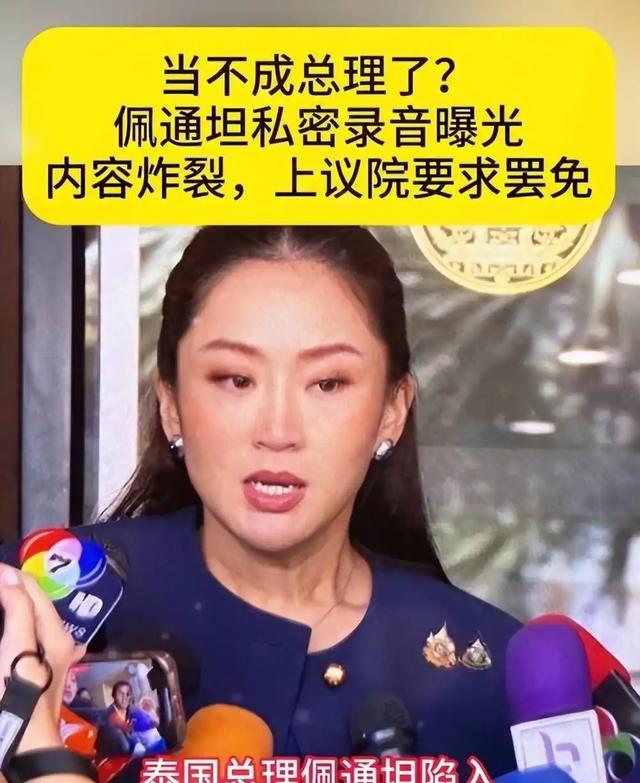 76岁高龄他信被判服刑一年，佩通坦彻底认命，感谢泰王法外开恩