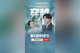 短剧赛道里最颠的剧出现了……图片