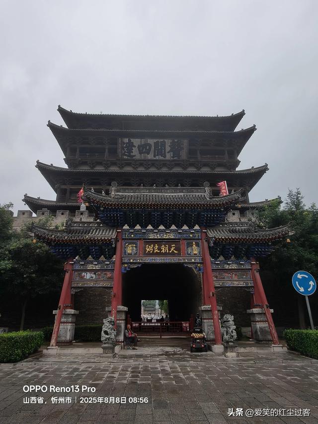 我的旅行日记——雨中游代州古城，一座活着的古城