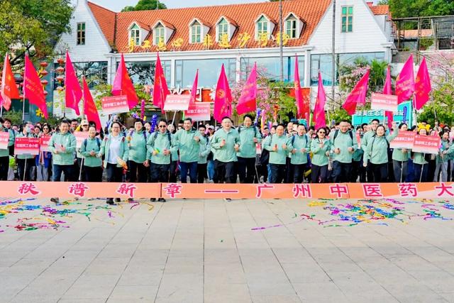 向上攀登！广中医三院2025年职工登山活动圆满举行