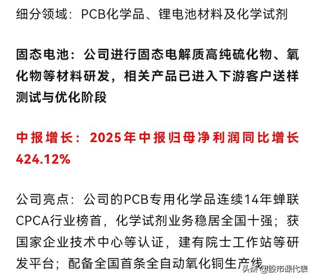暴增1568％！盘点细分领域、中报预增及盈利能力较强的固电企业