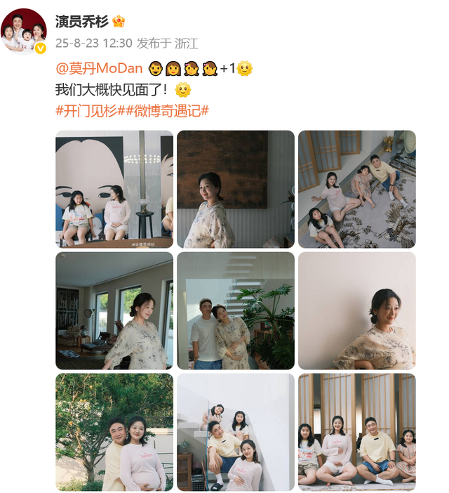 乔杉三胎儿子出生