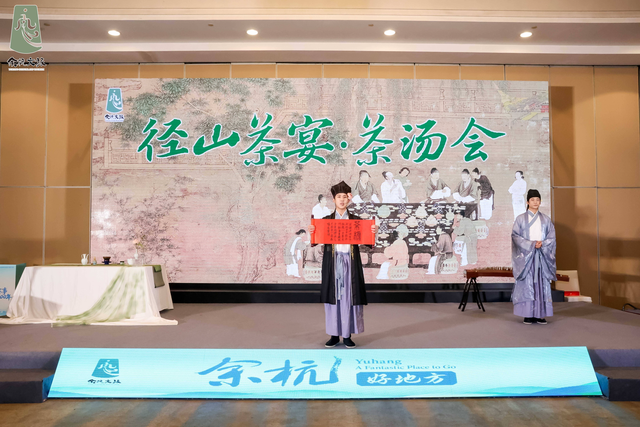 从径山茶宴到科技体验，余杭向南京发出的文旅邀请