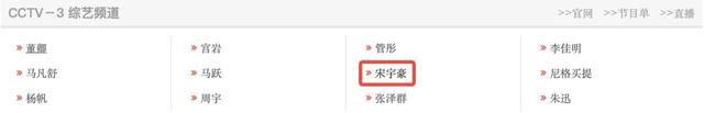 央视主持人名单，更新！看看都有谁