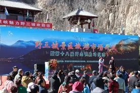 河北涞水野三坡第十八届开山节开幕图片