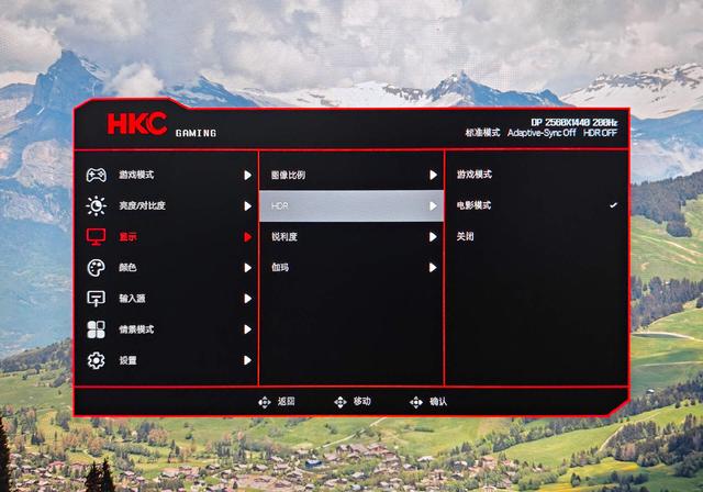千元以内难逢敌手丨HKC G27H2ProMax高刷电竞显示器