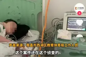 反转!南昌4岁幼童被老师推下楼？官方通报:监控正常排除被推下楼图片