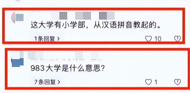 全红婵去暨南大学报道才2天，惨遭网友围攻，被嘲"没教养没文化"