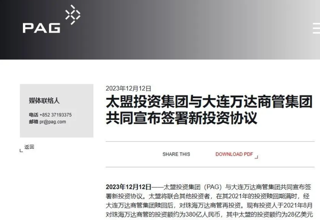 京东和腾讯为何入局万达