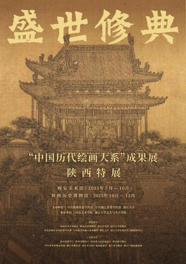 十一假期 西安“展”与“演”的文化盛宴已就位