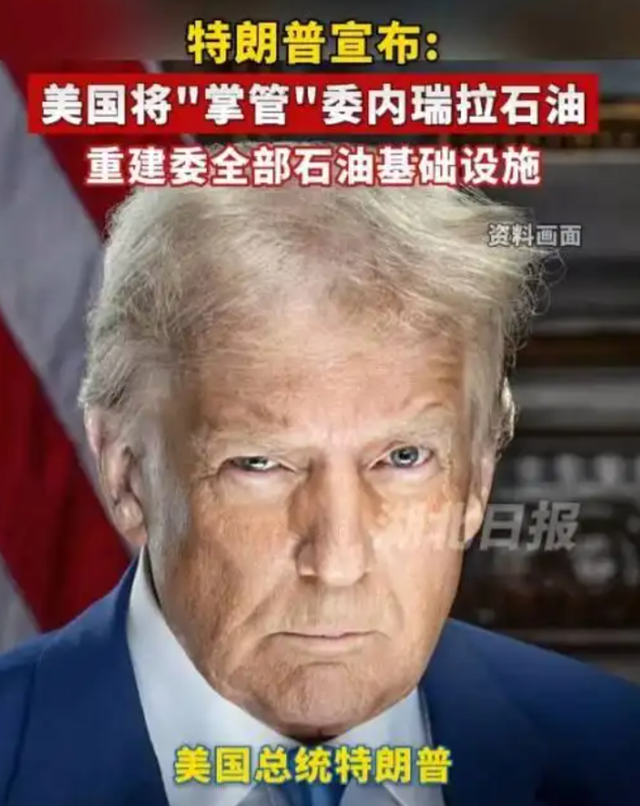 明抢5000万桶石油后，特朗普转头才发现：中国连一桶都不肯买了