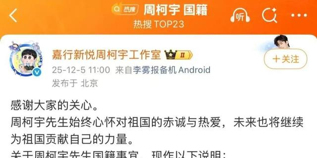 知名演员官宣：已退出美国国籍，正式成为中国公民！