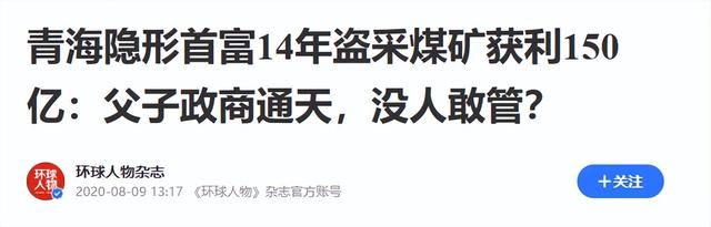 国家出手抓的3位首富，罪行太恶劣，坑惨老百姓，个个不值得原谅