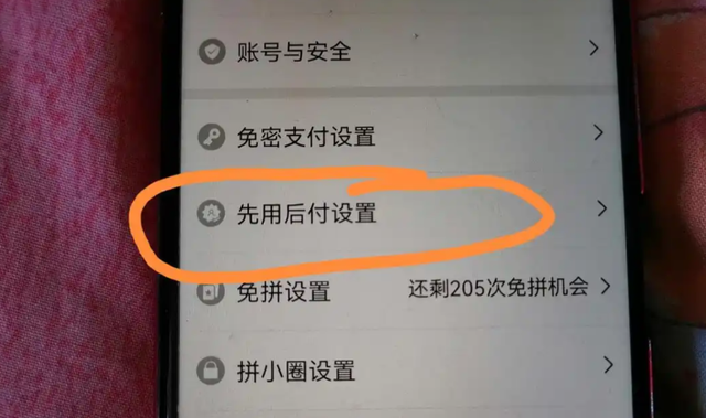 央视曝“先用后付”黑套路，赶紧看自己关闭了没有，小心欠下债款