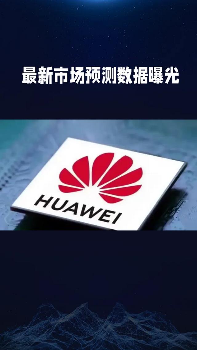 任正非專訪中的 多个信號？