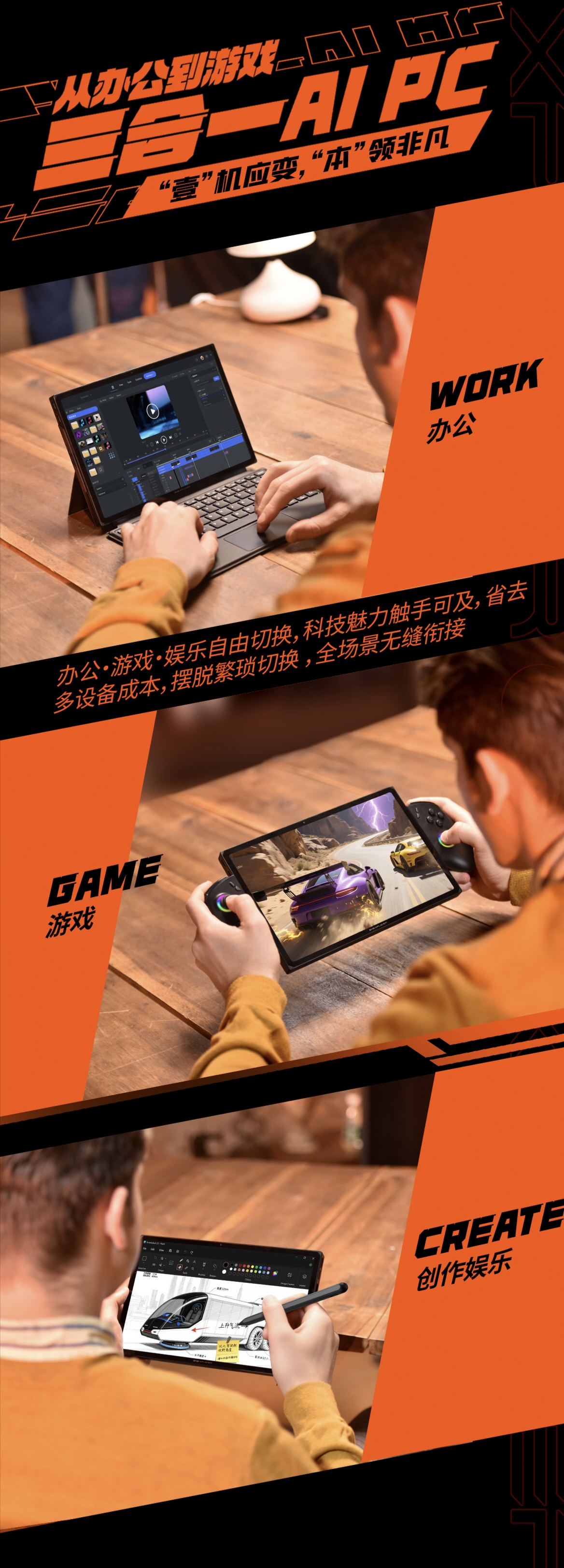 壹号本2025秋季新品发布会成功举办,多款创新产品重磅发布-锋巢网