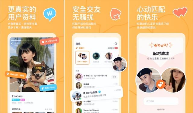 交友哪个软件可靠？四款可靠的社交软件介绍