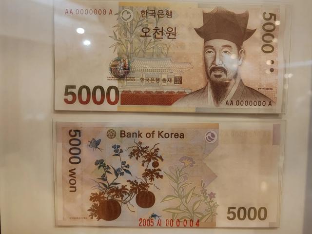 东行漫记九:韩国银行博物馆
