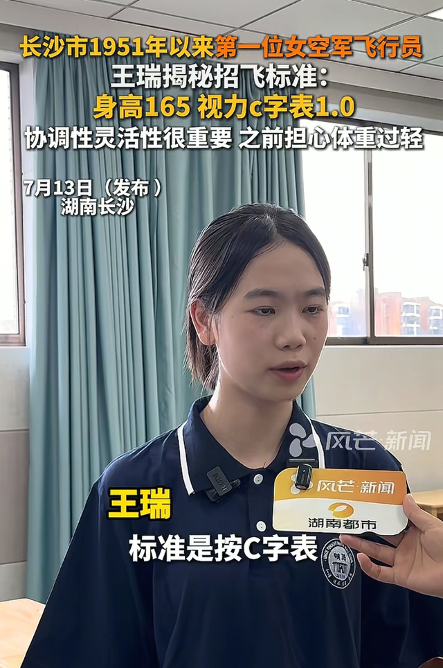女飞行员刘忆北录取引争议，网友发现她眼睛斜视，牙齿还外凸