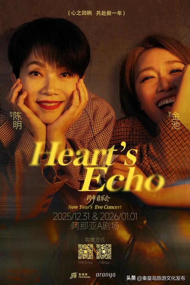 阿那亚海边跨年之旅｜带着爱的笃定，迎接2026的第一缕光！