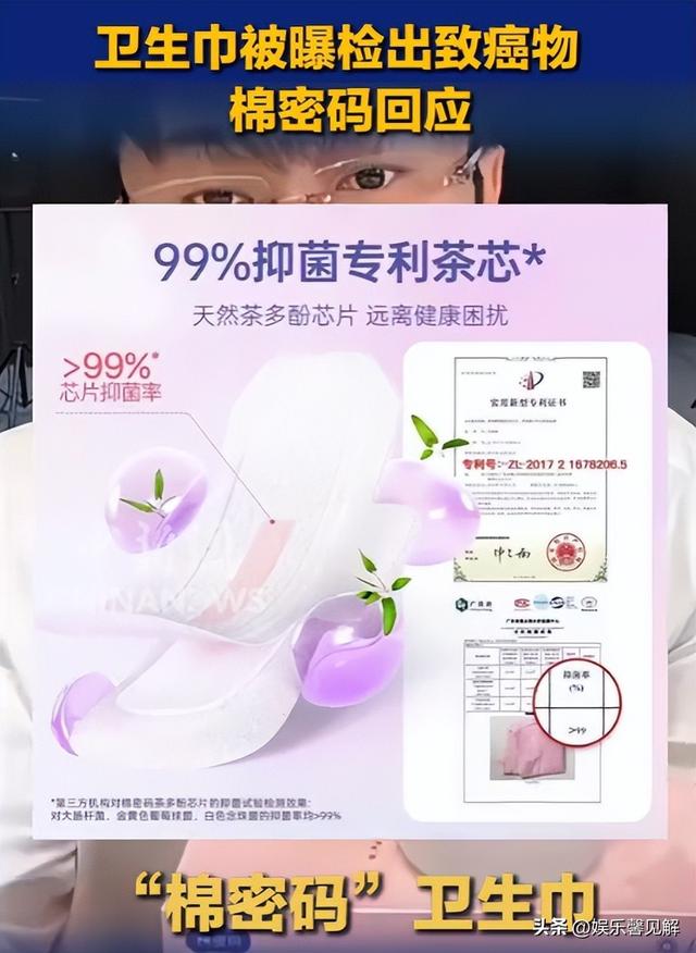 辛巴再次官宣退网，网红卫生巾曝雷，上百人确诊癌症，想要跑路？