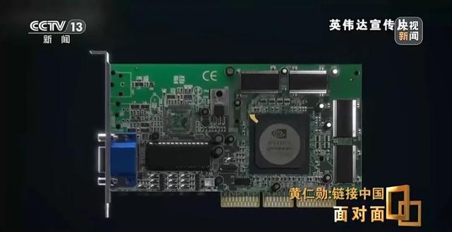 黄仁勋：中国是一个独一无二的市场