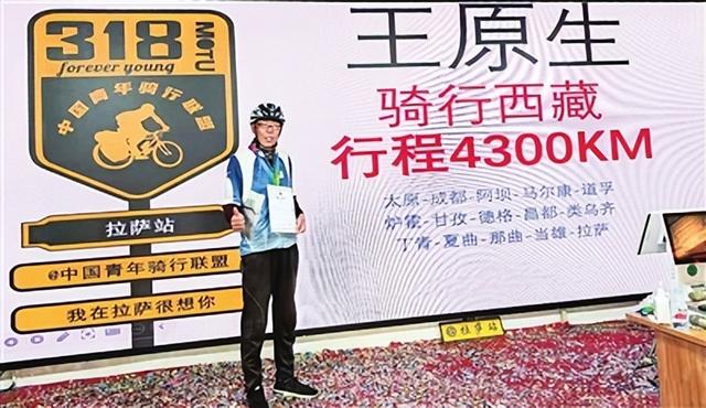 七旬老人乐在“骑”中 43天从太原骑到西藏