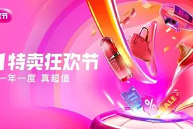 唯品会11.11年度爆款盛典来袭：限时狂秒全线升级，大牌爆款全家桶低至2折图片
