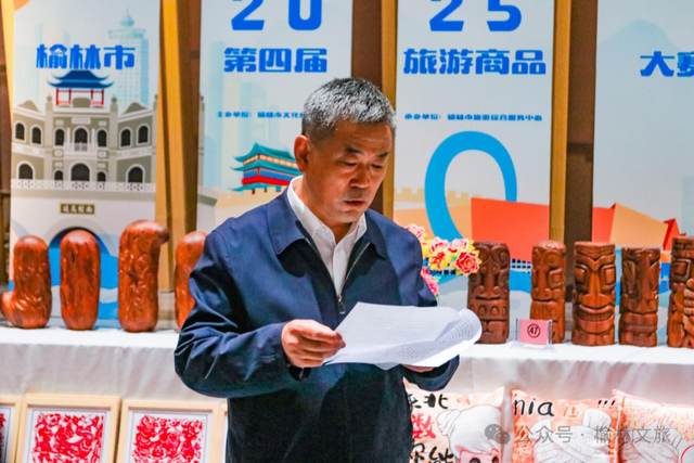 重磅发布！2025榆林市（第四届）旅游商品大赛获奖名单惊艳亮相！