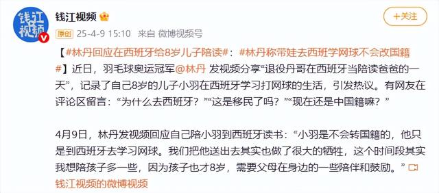 44岁谢杏芳也没想到，因林丹败光的体面，如今被9岁儿子挣了回来