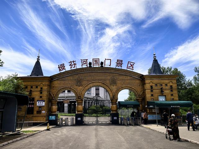 2025年夏季东北边境游（27）绥芬河国门