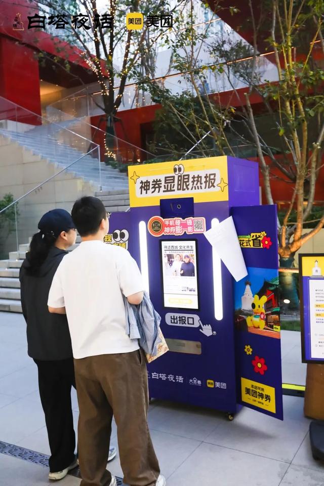 Citywalk引领文旅新浪潮：西城探索“漫步经济”新范式