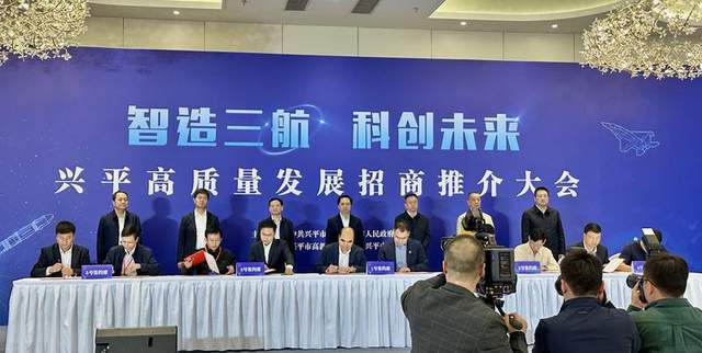 城市-悅西安-智造三航 科創(chuàng)未來 興平高質(zhì)量發(fā)展招商推介大會(huì)召開-榮耀西安論壇-(2)