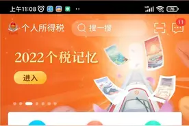 个人所得税|子女教育等三项专项附加扣除超比例填报修改指引图片