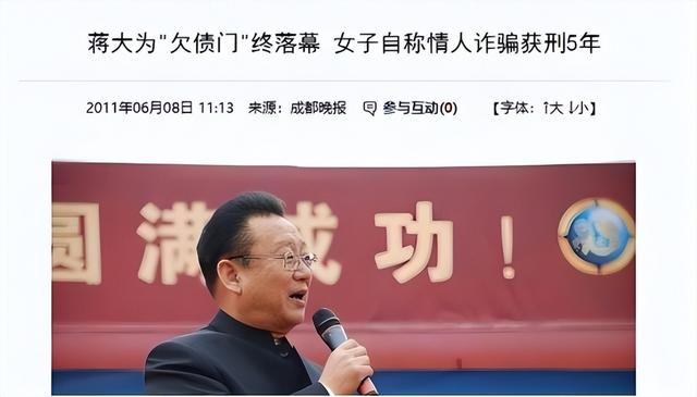 被开除军籍，全家移民，骗财骗色，蒋大为身上的标签哪个是真的