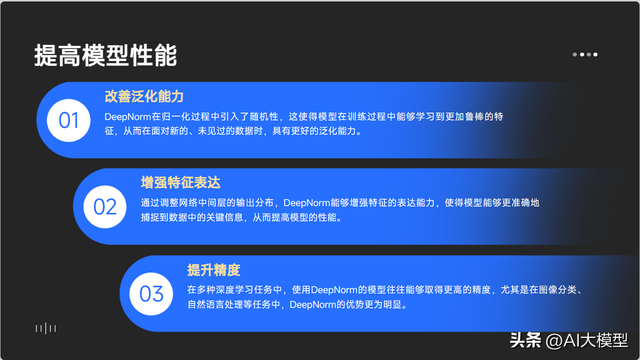 57. 什么是DeepNorm？它的数学表达式是什么？有什么优点？