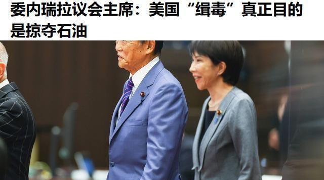 中方下达最后通牒，日本民众围堵首相官邸，高市早苗认输不远了？