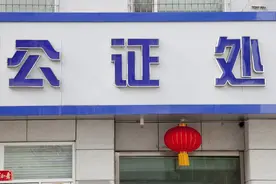 公证处收费标准大公开！房产遗嘱这些项目最常办，别再花冤枉钱图片