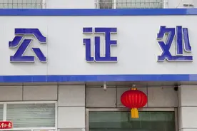 公证处收费标准大公开！房产遗嘱这些项目最常办，别再花冤枉钱图片